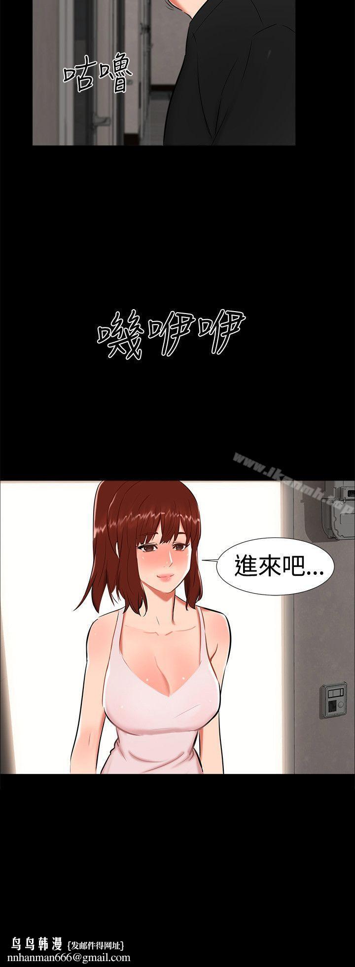 無眠之夜，第21話，第 21 页