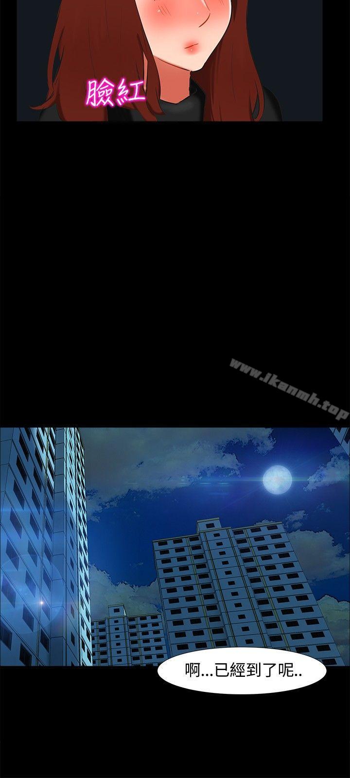 無眠之夜，第21話，第 15 页