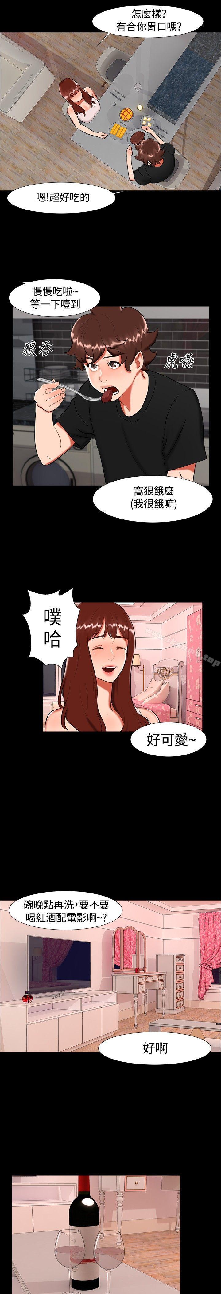 無眠之夜，第22話，第 5 页