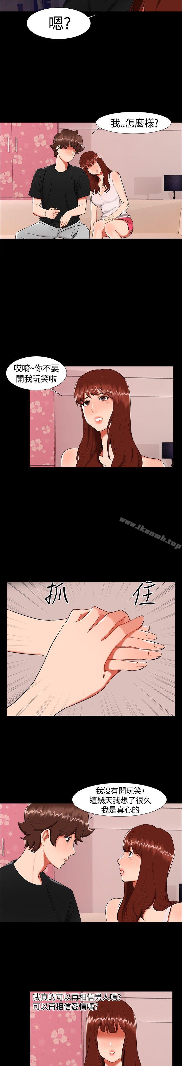 無眠之夜，第22話，第 8 页
