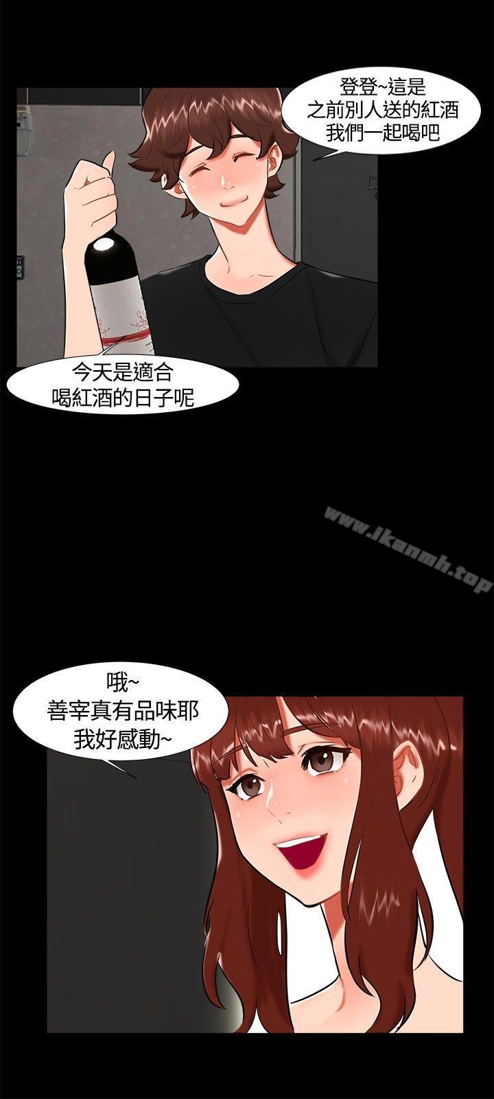 無眠之夜，第22話，第 3 页