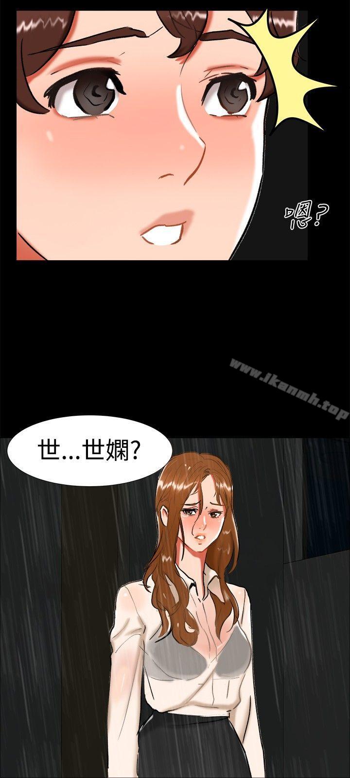 無眠之夜，第23話，第 21 页