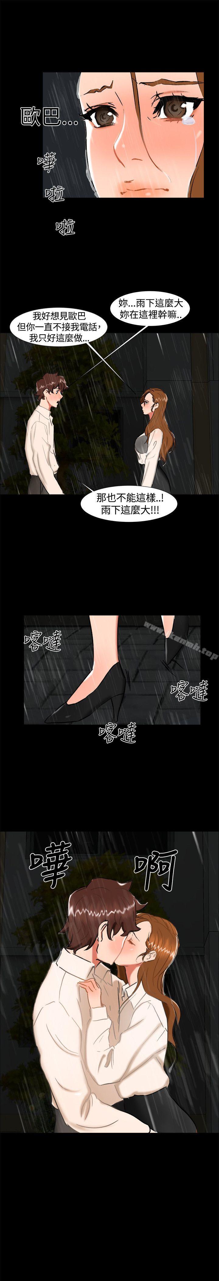 無眠之夜，第23話，第 22 页