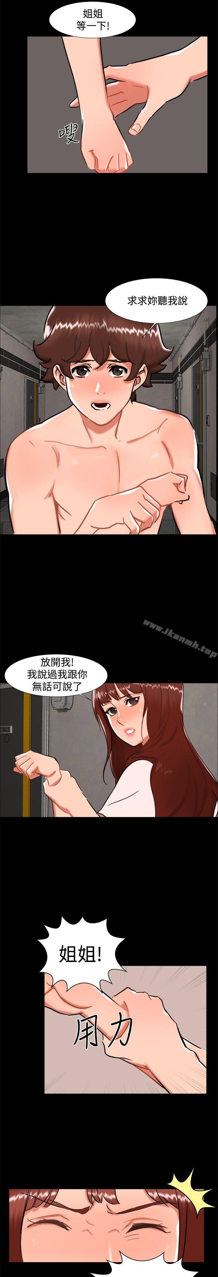 無眠之夜，最終話，第 5 页