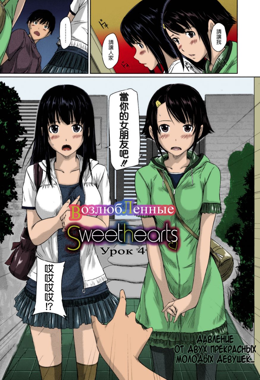 無碼成人漫畫 整所學校的女生都超可愛超淫蕩，第1话，第 80 页