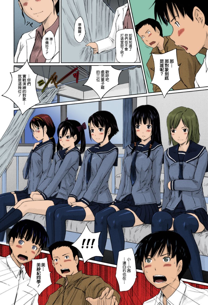 無碼成人漫畫 整所學校的女生都超可愛超淫蕩，第1话，第 11 页
