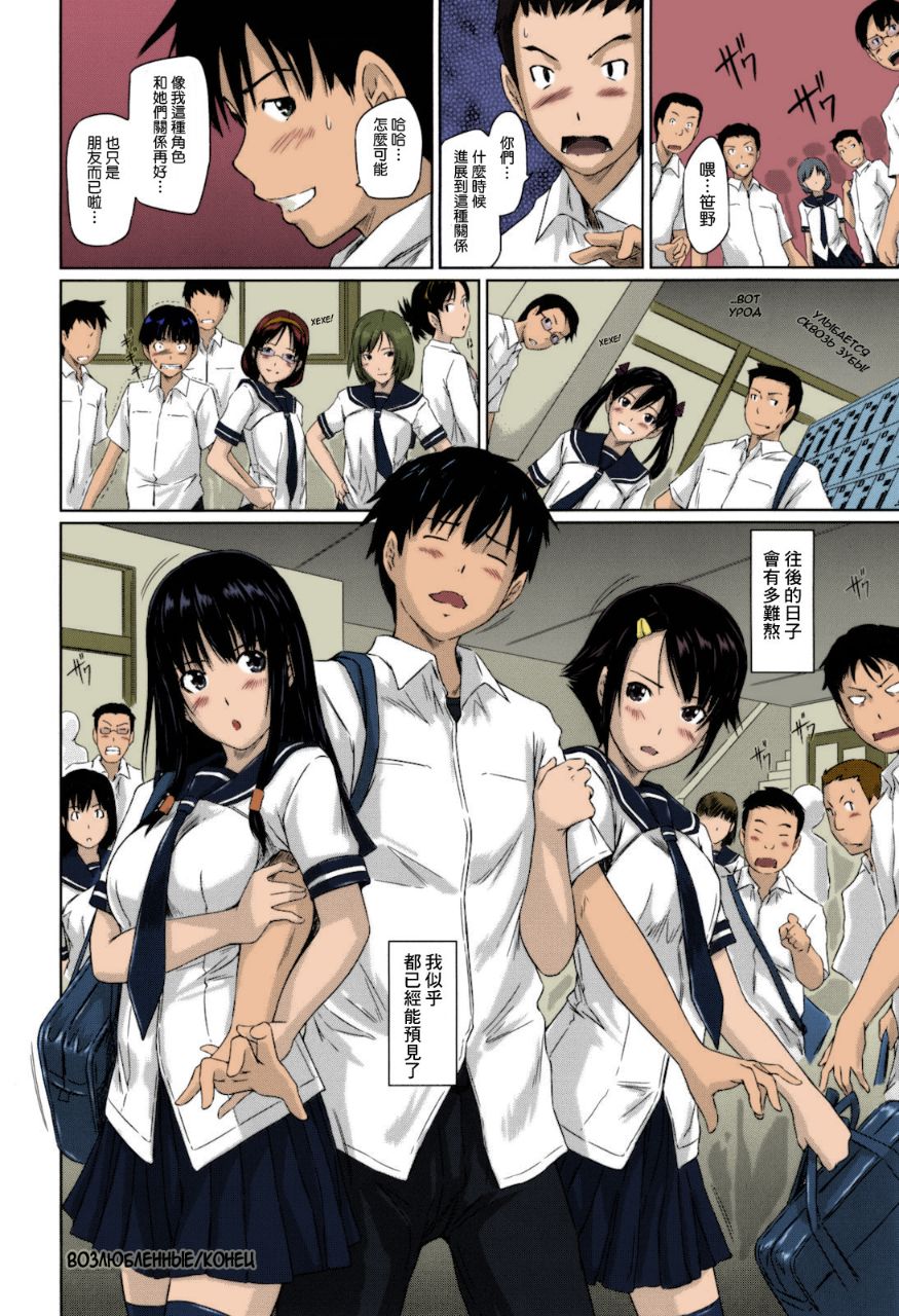 無碼成人漫畫 整所學校的女生都超可愛超淫蕩，第1话，第 103 页