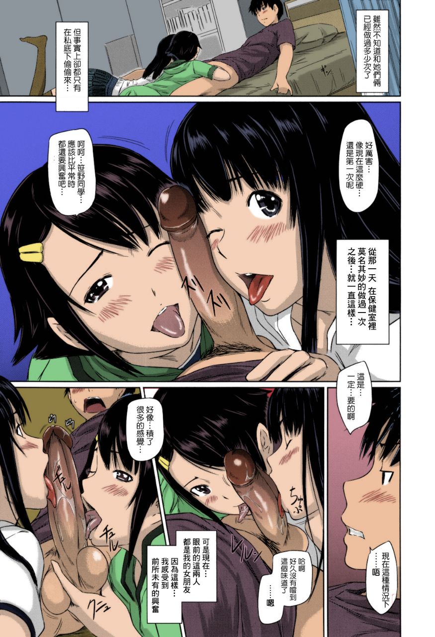 無碼成人漫畫 整所學校的女生都超可愛超淫蕩，第1话，第 84 页