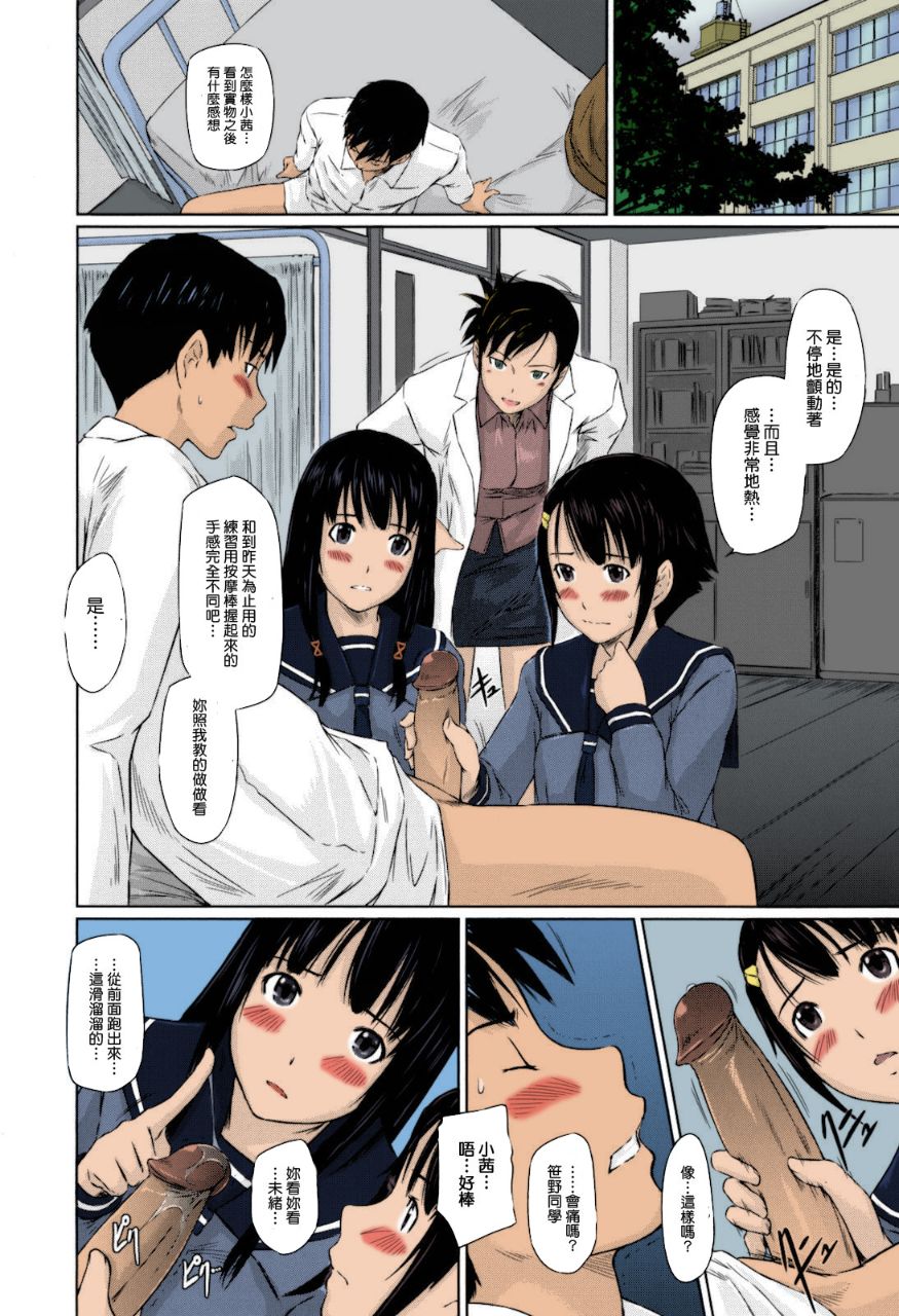 無碼成人漫畫 整所學校的女生都超可愛超淫蕩，第1话，第 17 页