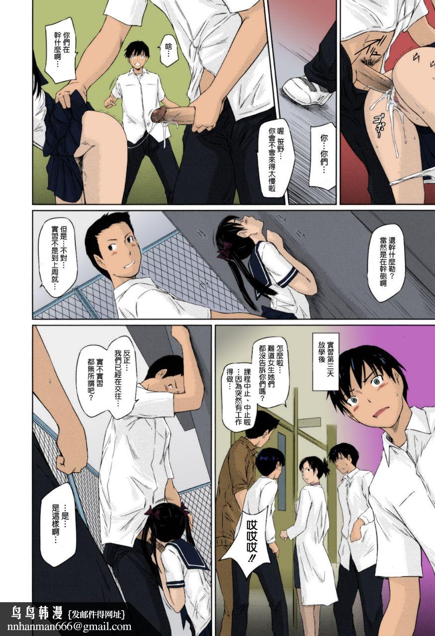 無碼成人漫畫 整所學校的女生都超可愛超淫蕩，第1话，第 57 页