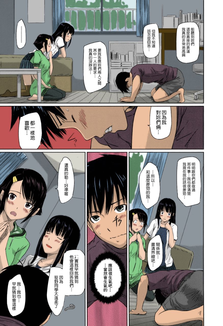 無碼成人漫畫 整所學校的女生都超可愛超淫蕩，第1话，第 82 页