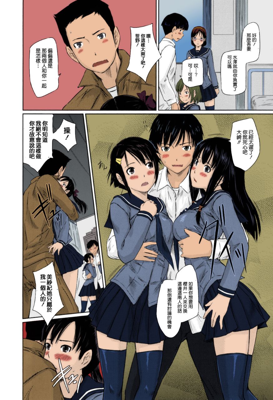 無碼成人漫畫 整所學校的女生都超可愛超淫蕩，第1话，第 15 页