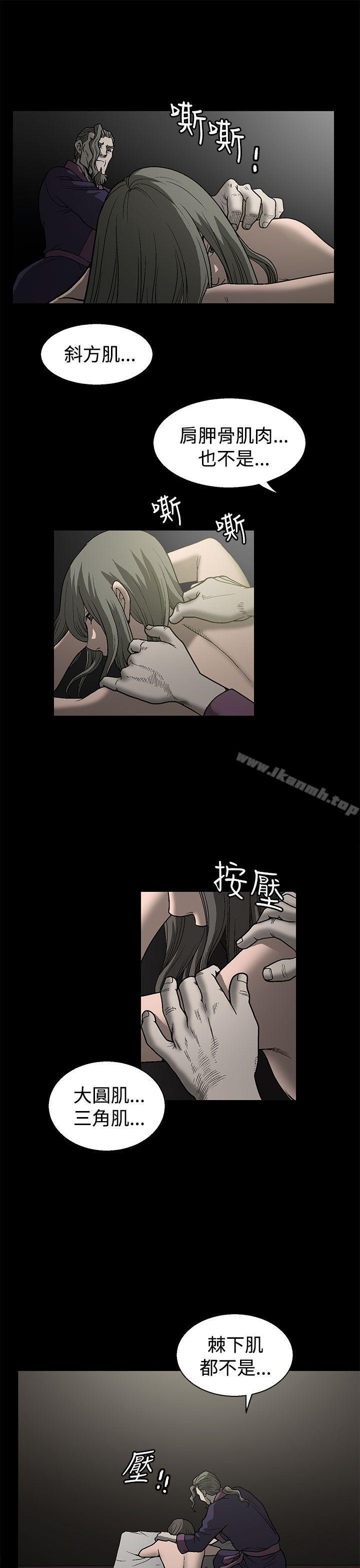 煦娜，第1話，第 34 页