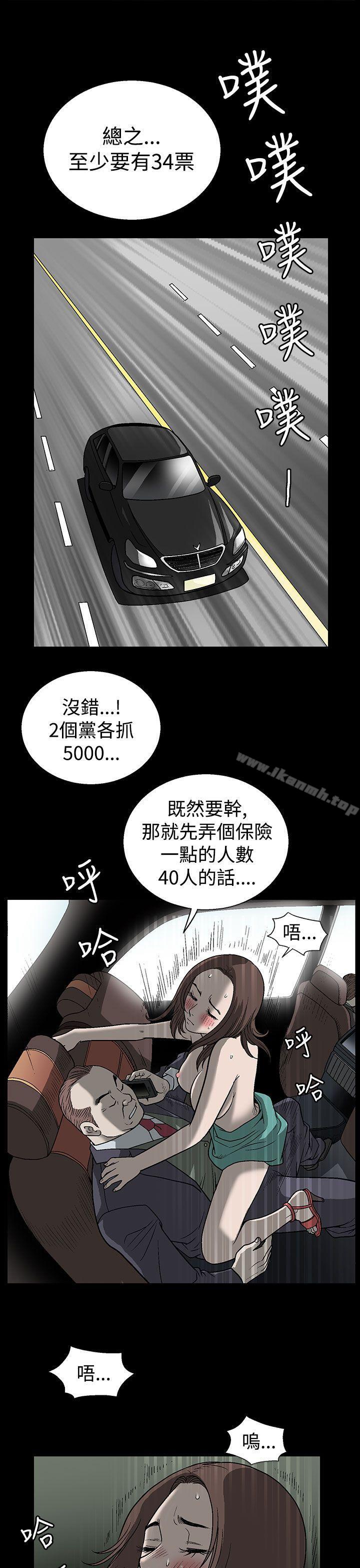 煦娜，第1話，第 5 页