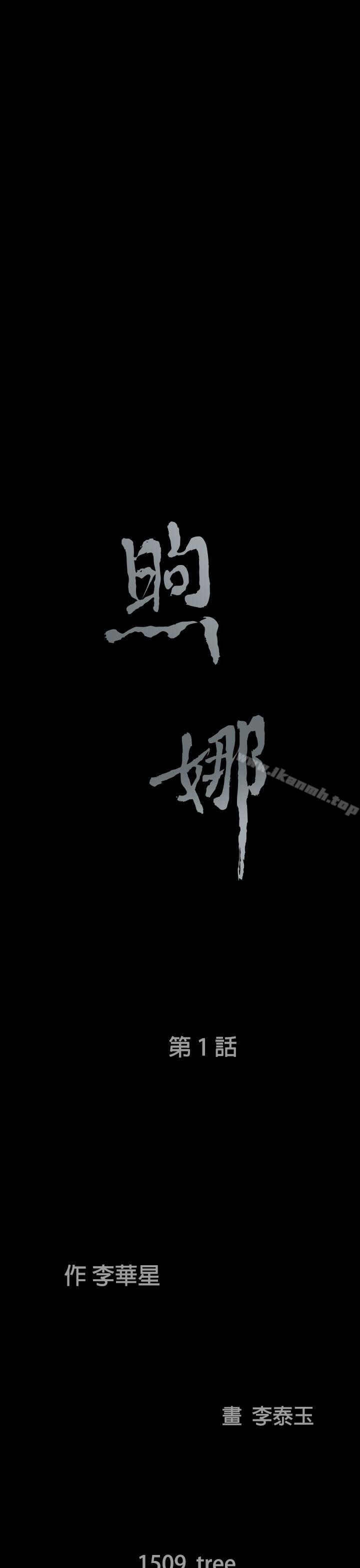 煦娜，第1話，第 53 页