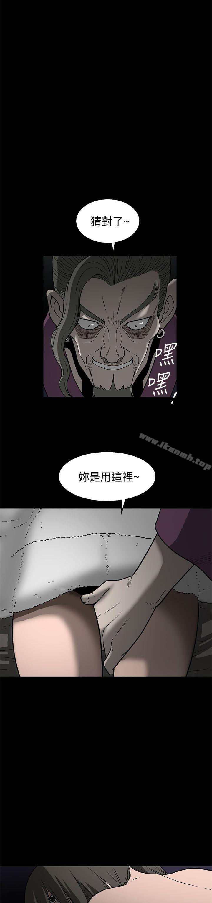 煦娜，第1話，第 40 页