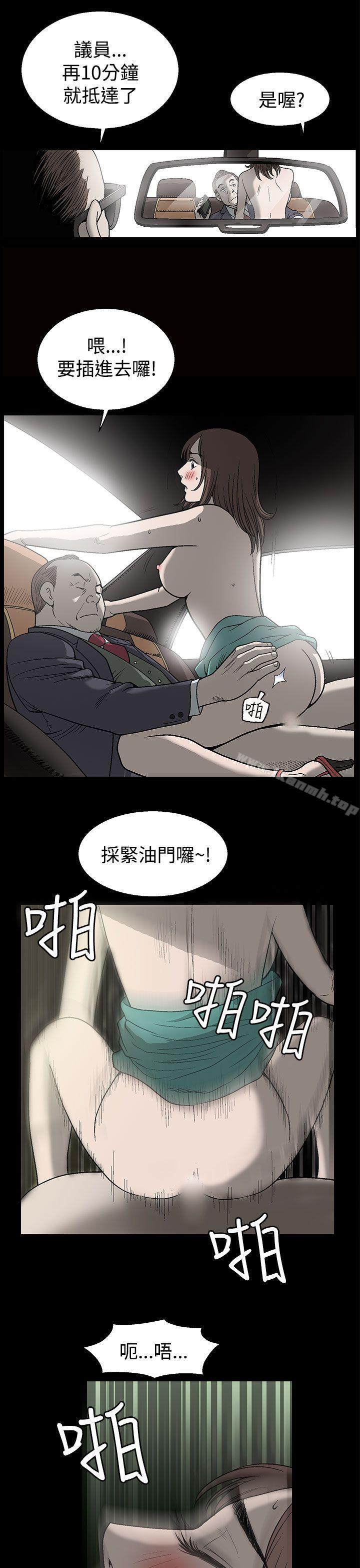 煦娜，第1話，第 7 页