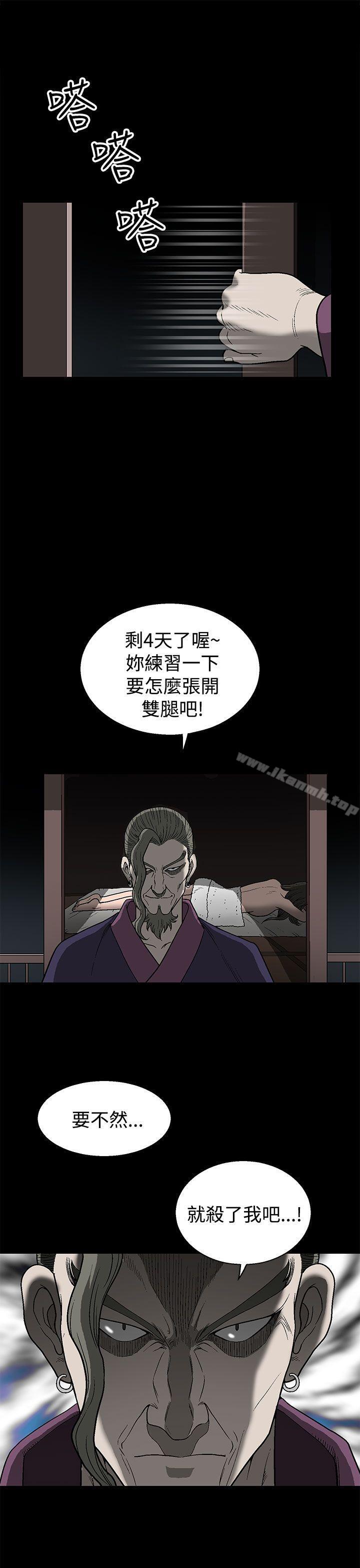 煦娜，第1話，第 49 页