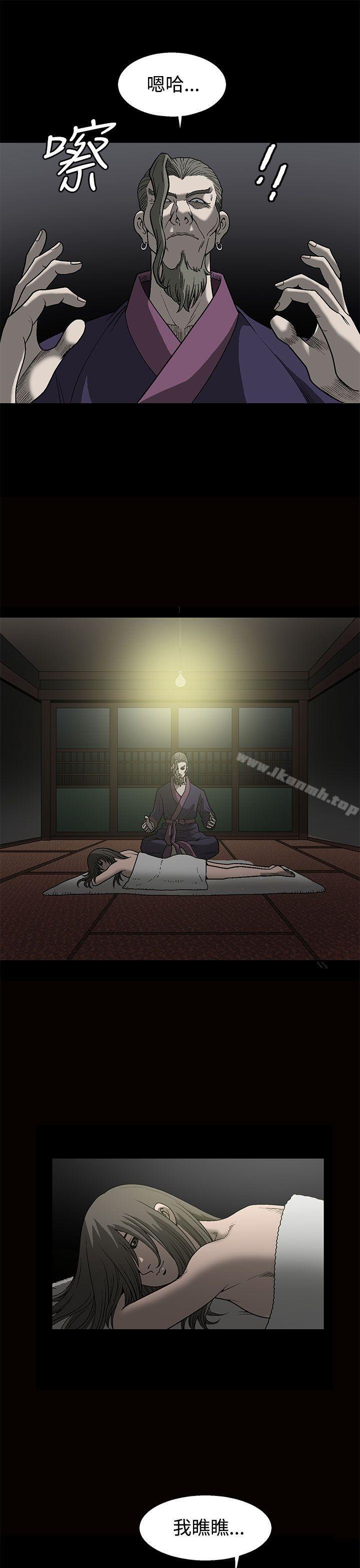 煦娜，第1話，第 31 页