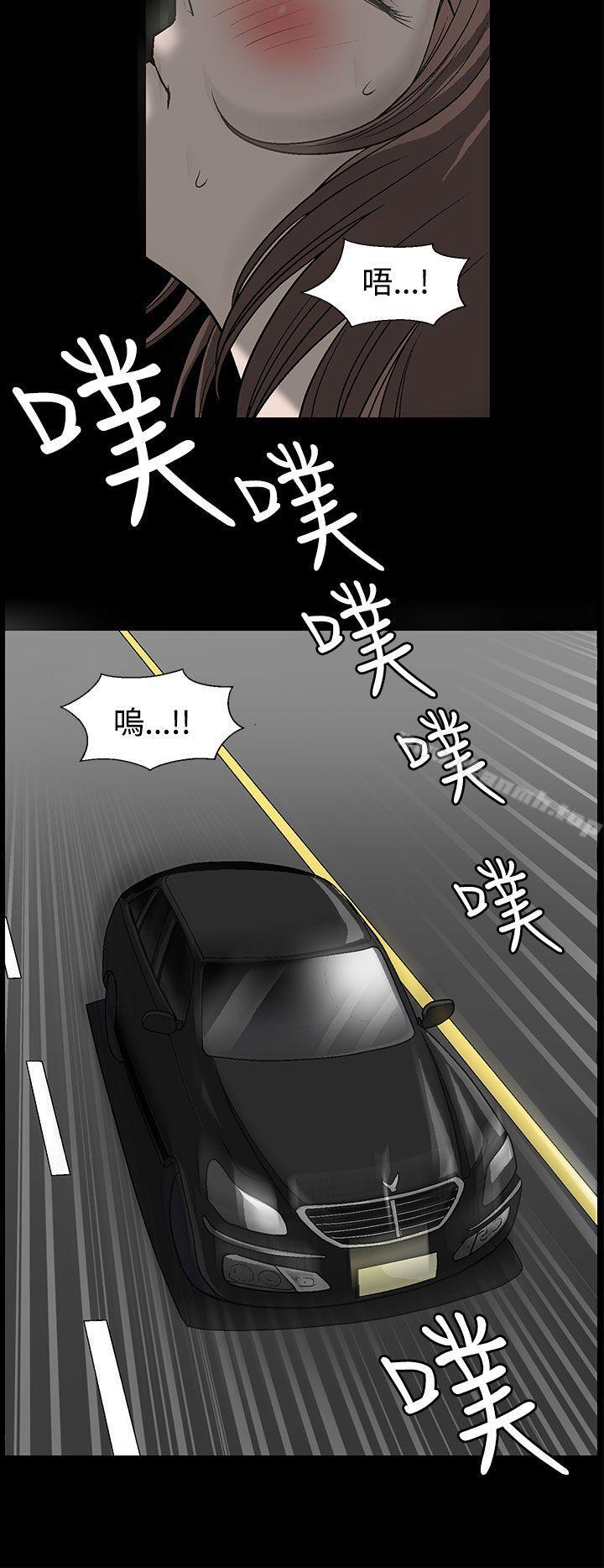 煦娜，第1話，第 8 页