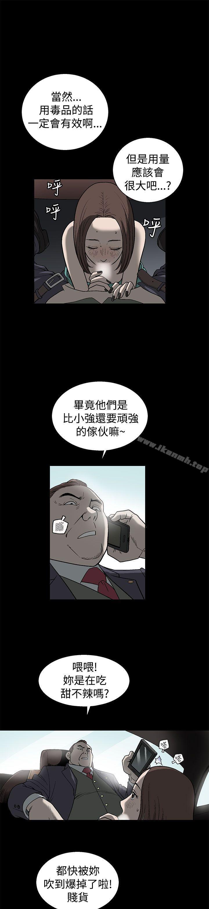 煦娜，第1話，第 3 页