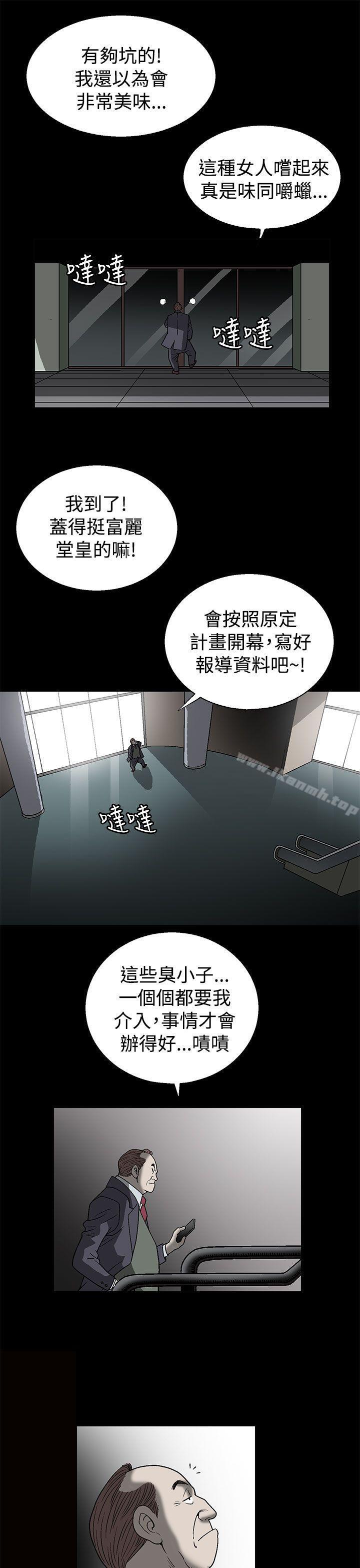 煦娜，第1話，第 15 页