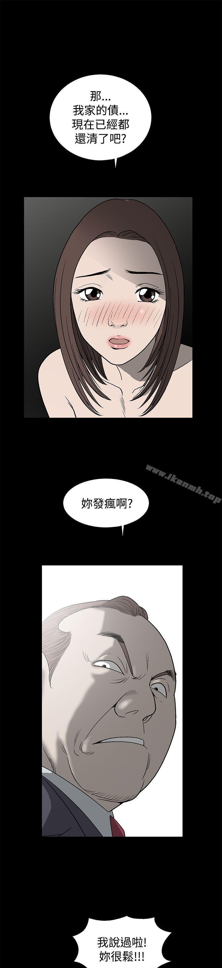 煦娜，第1話，第 13 页