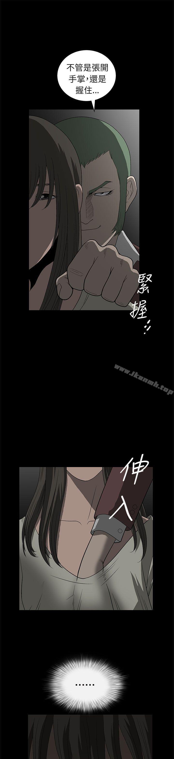 煦娜，第2話，第 34 页