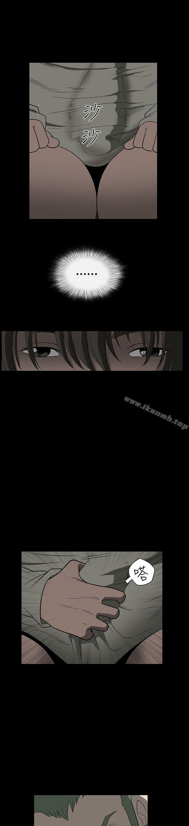 煦娜，第2話，第 38 页