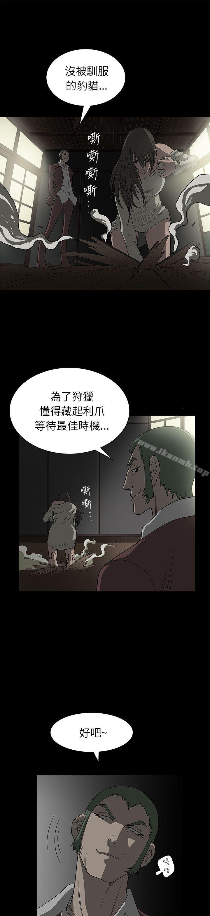 煦娜，第2話，第 46 页