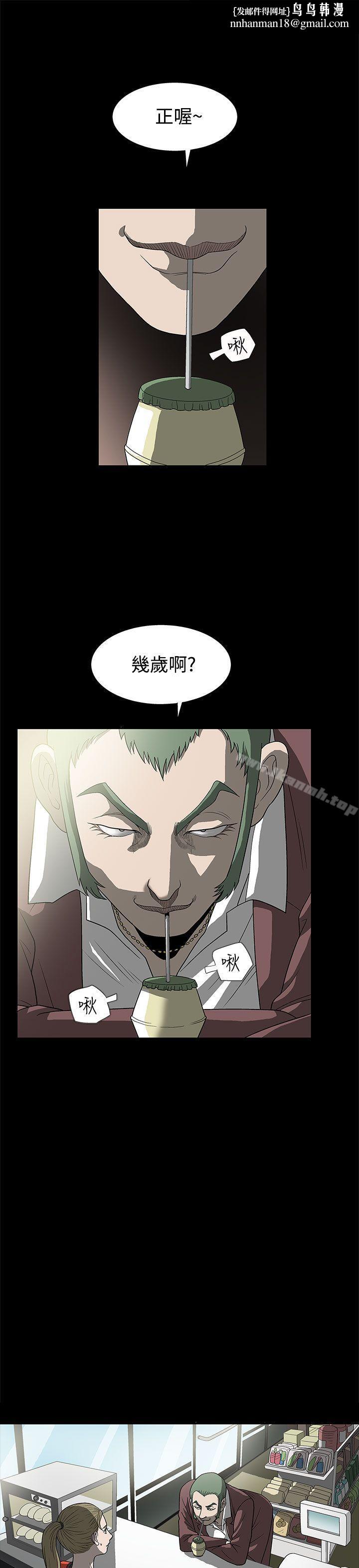 煦娜，第2話，第 1 页