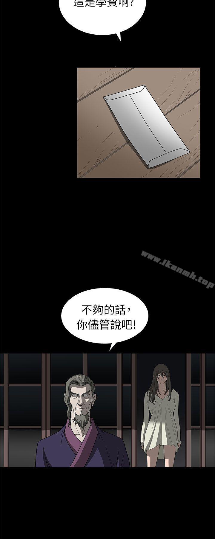 煦娜，第2話，第 16 页