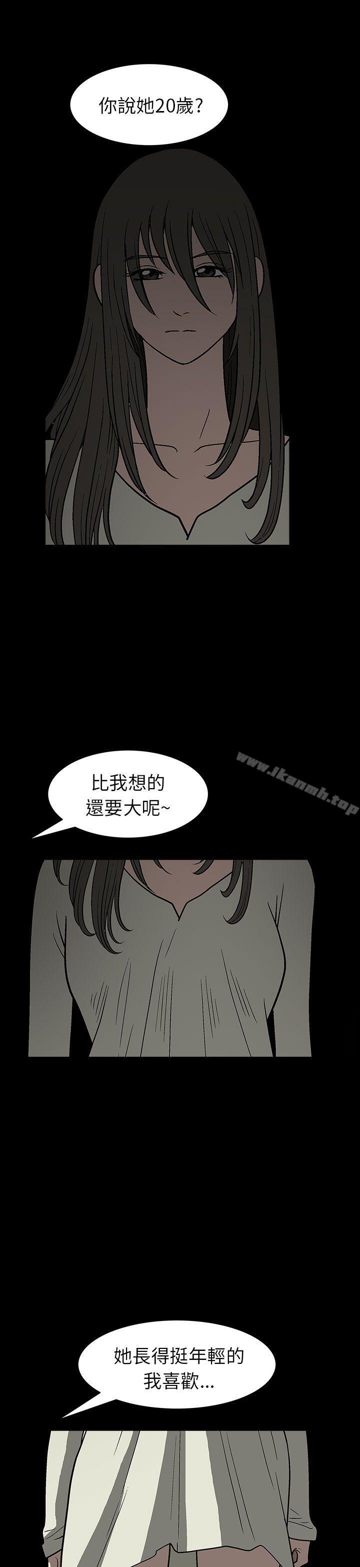 煦娜，第2話，第 20 页