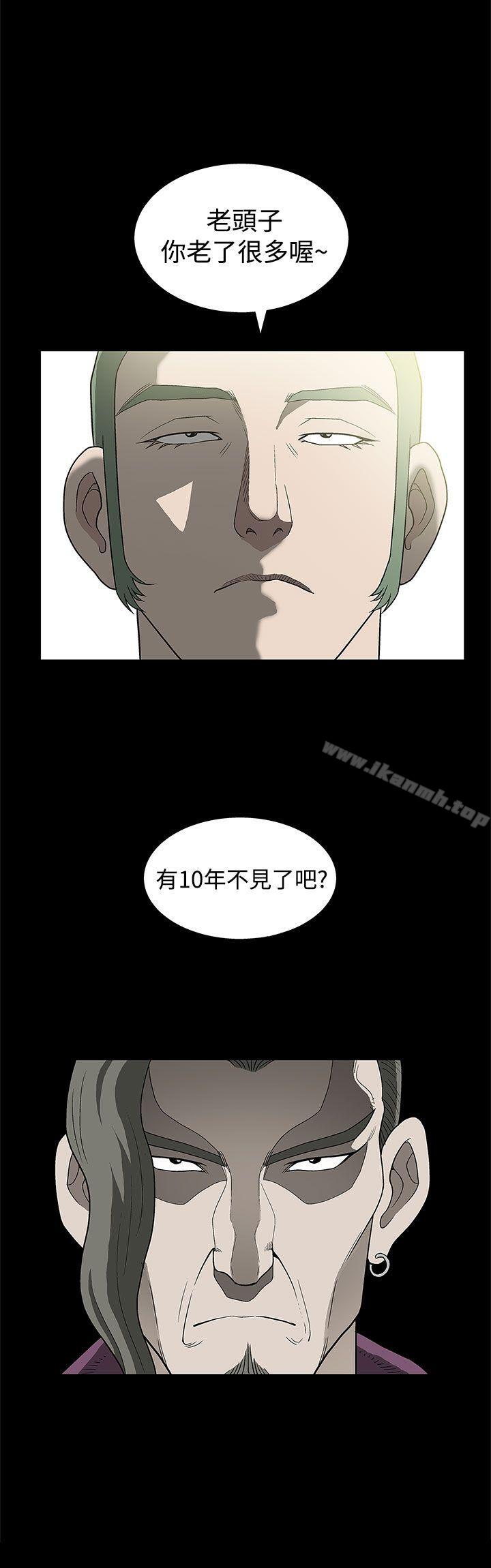煦娜，第2話，第 8 页