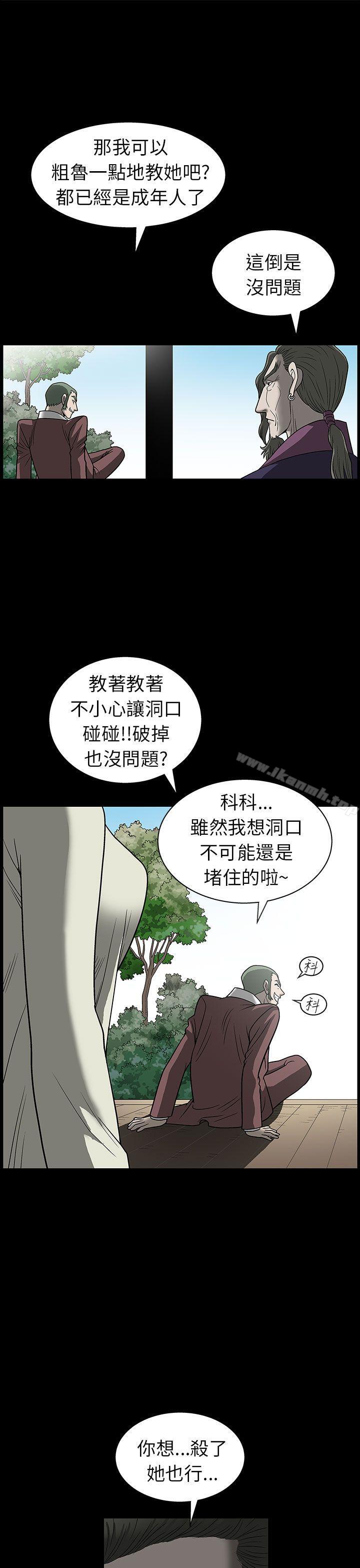 煦娜，第2話，第 22 页