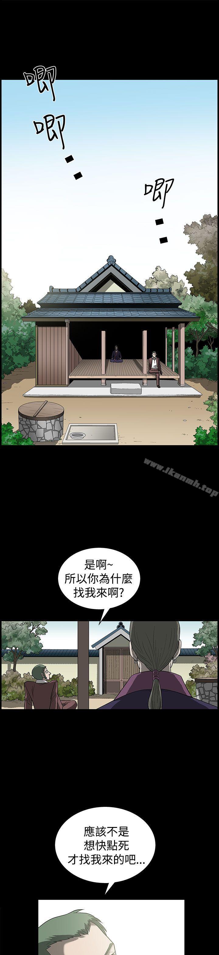 煦娜，第2話，第 9 页