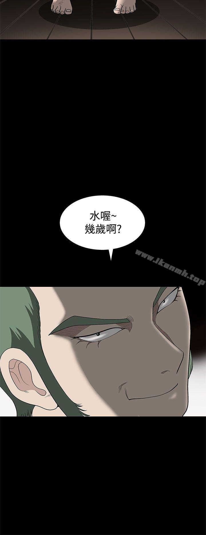 煦娜，第2話，第 12 页