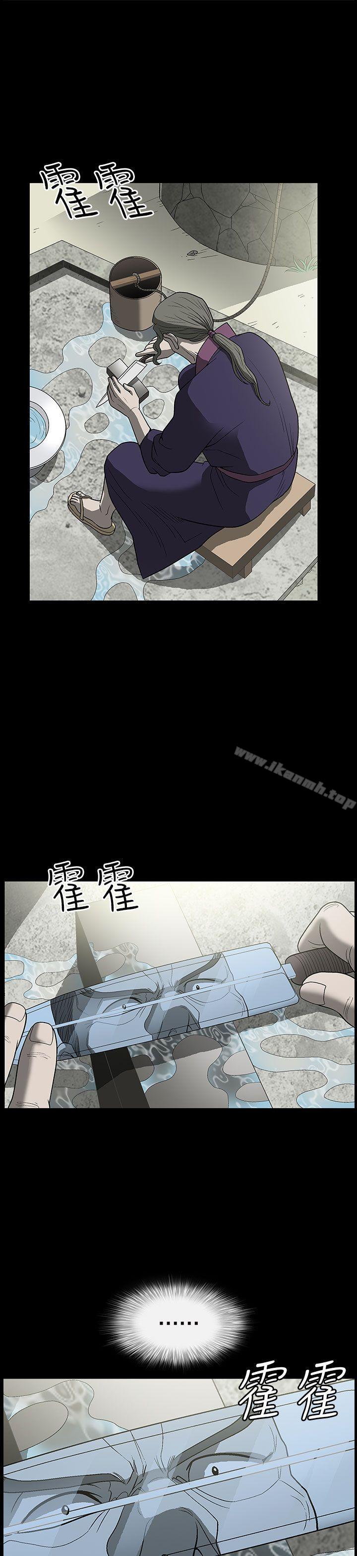 煦娜，第2話，第 50 页