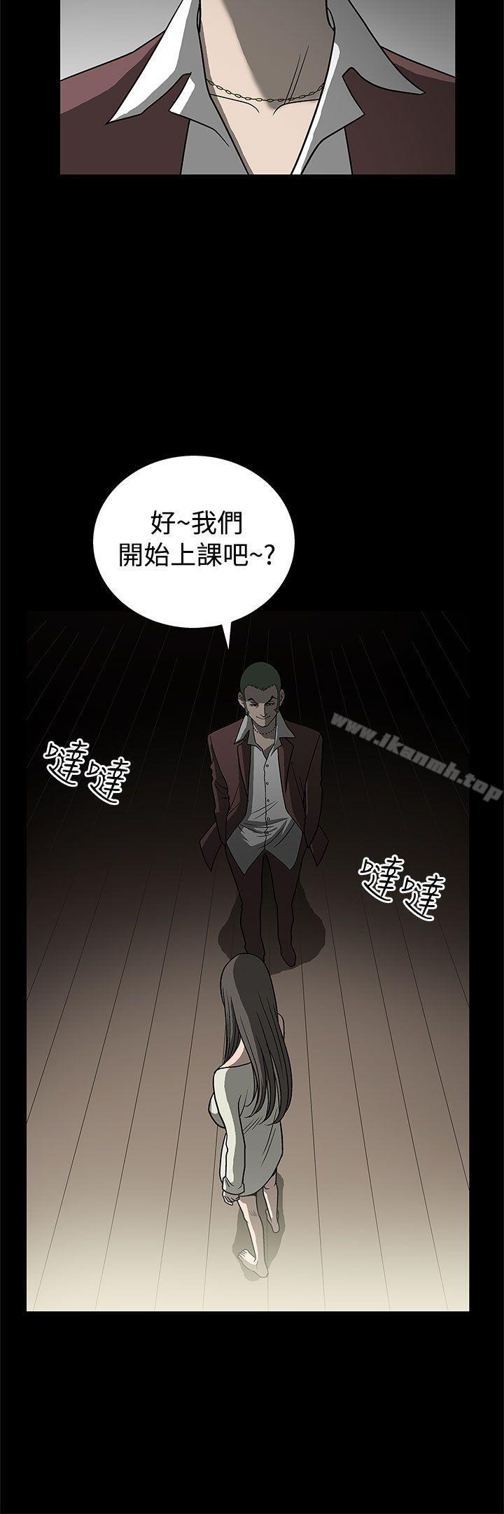 煦娜，第3話，第 5 页