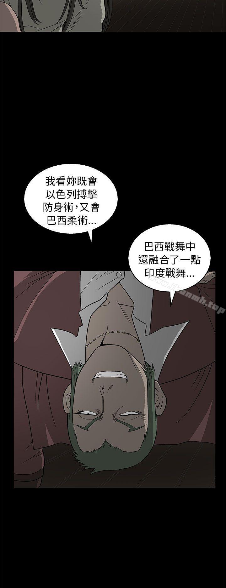 煦娜，第3話，第 16 页