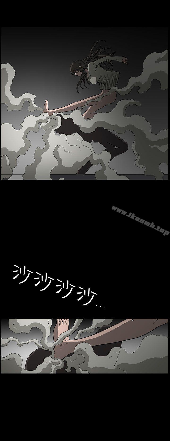 煦娜，第3話，第 11 页