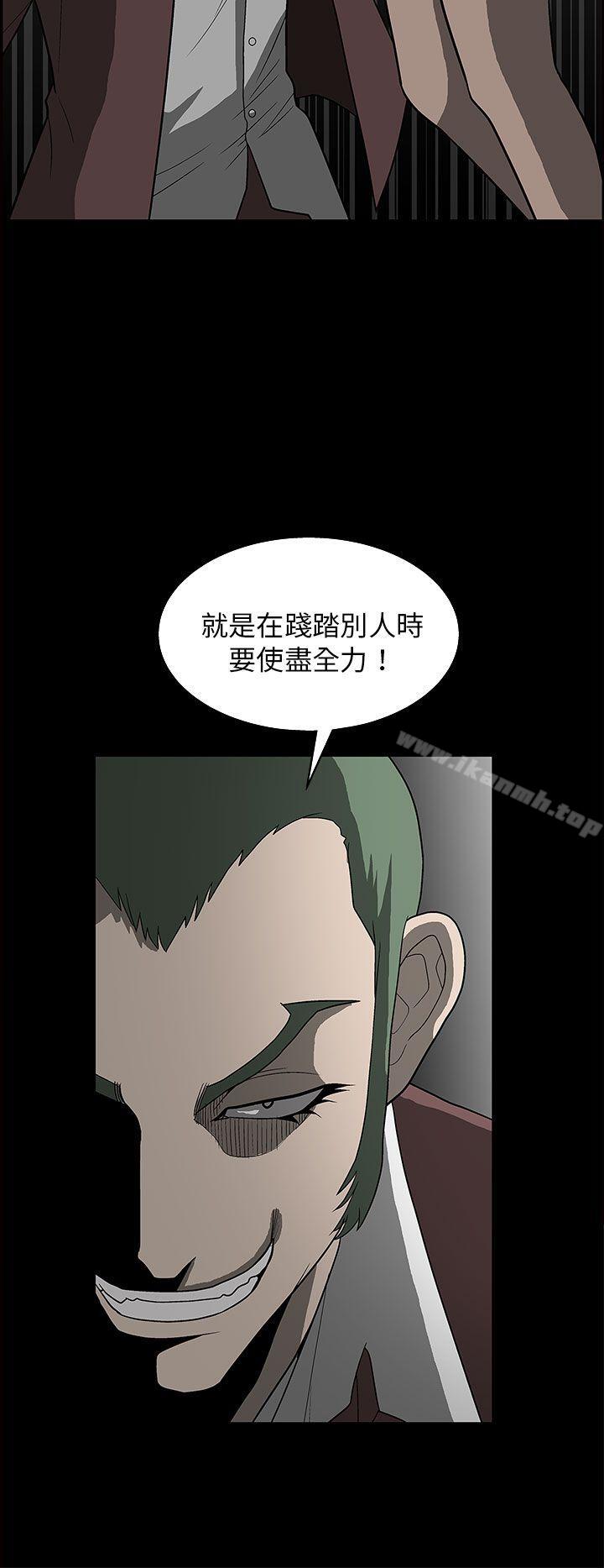 煦娜，第3話，第 28 页