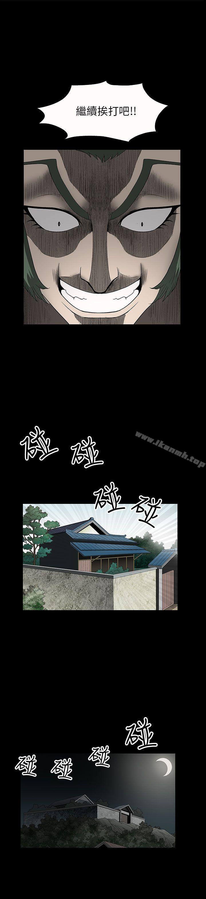 煦娜，第3話，第 33 页