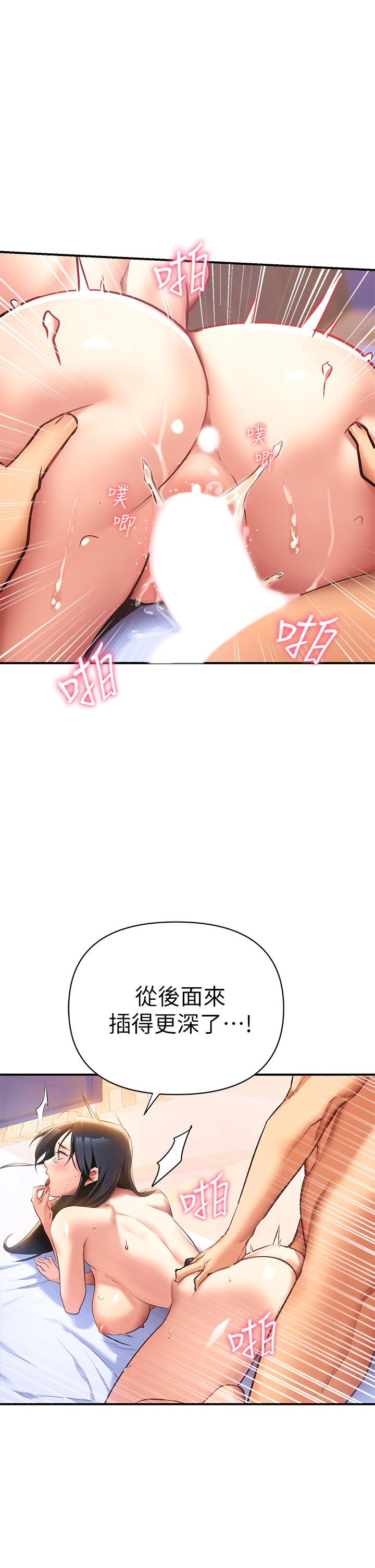 熟女來支援，第1話-與夜店妹火熱的夜晚，第 34 页