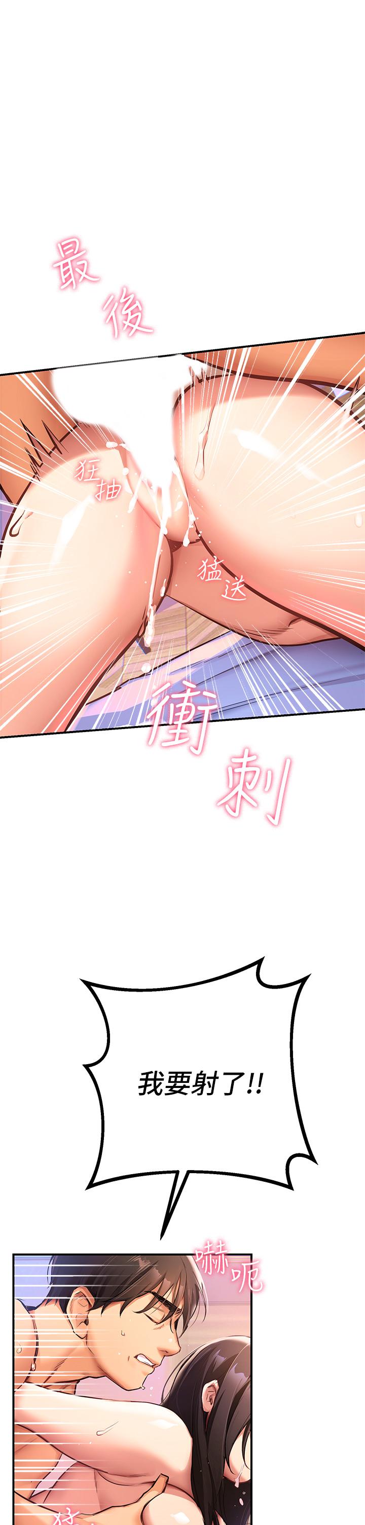 熟女來支援，第1話-與夜店妹火熱的夜晚，第 40 页