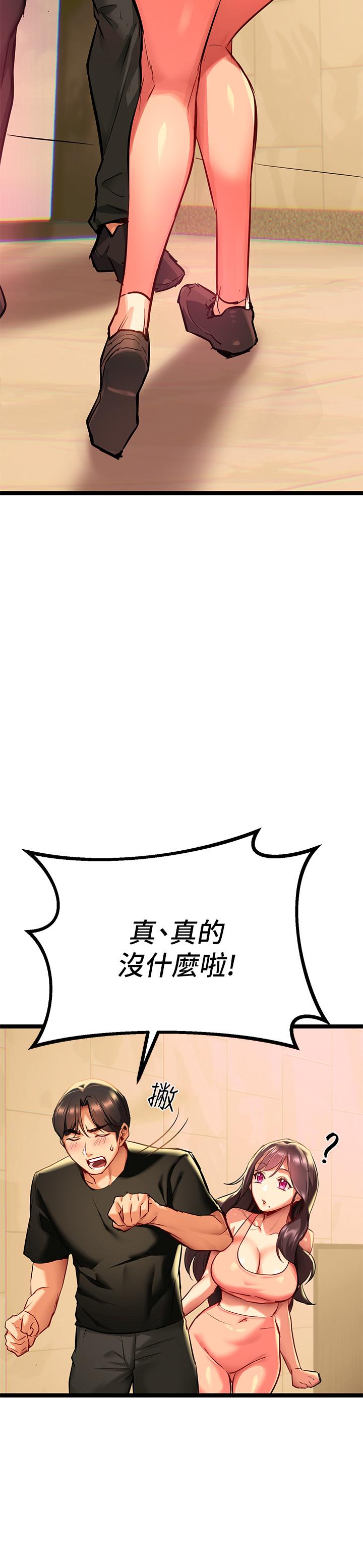 熟女來支援，第1話-與夜店妹火熱的夜晚，第 95 页