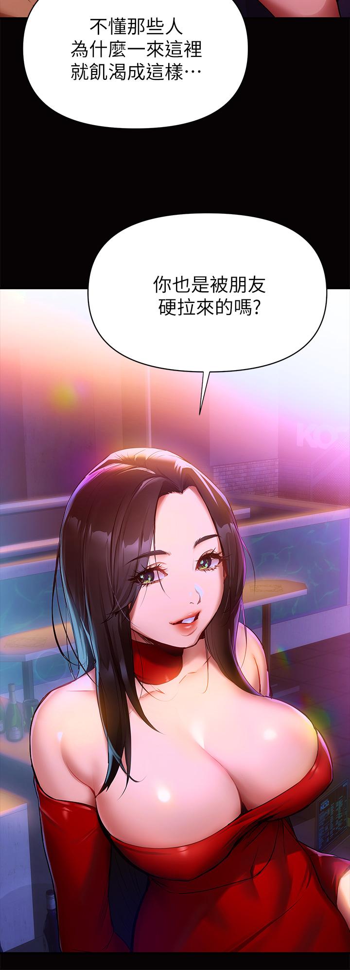 熟女來支援，第1話-與夜店妹火熱的夜晚，第 12 页