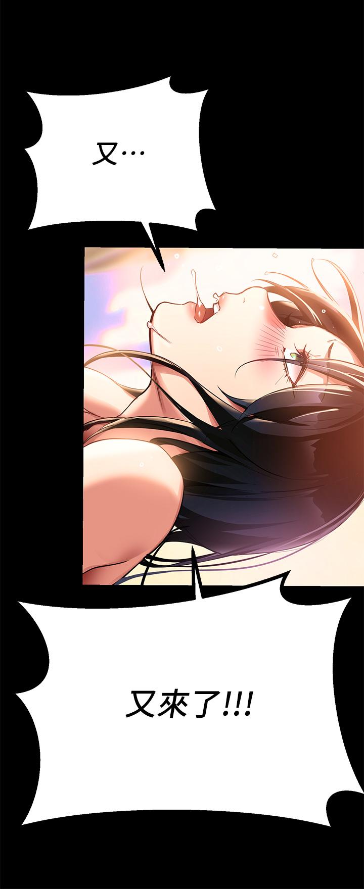熟女來支援，第1話-與夜店妹火熱的夜晚，第 60 页