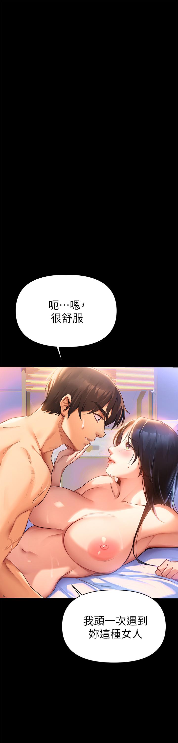 熟女來支援，第1話-與夜店妹火熱的夜晚，第 64 页