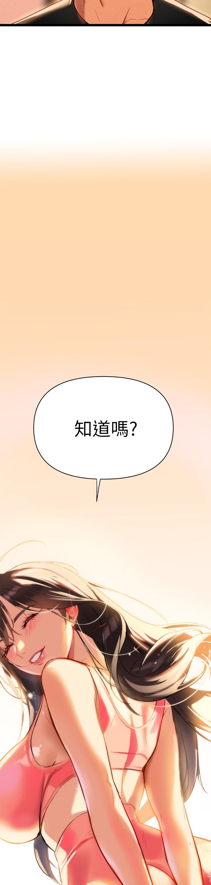 熟女來支援，第2話-被人妻燃起慾望之火，第 5 页